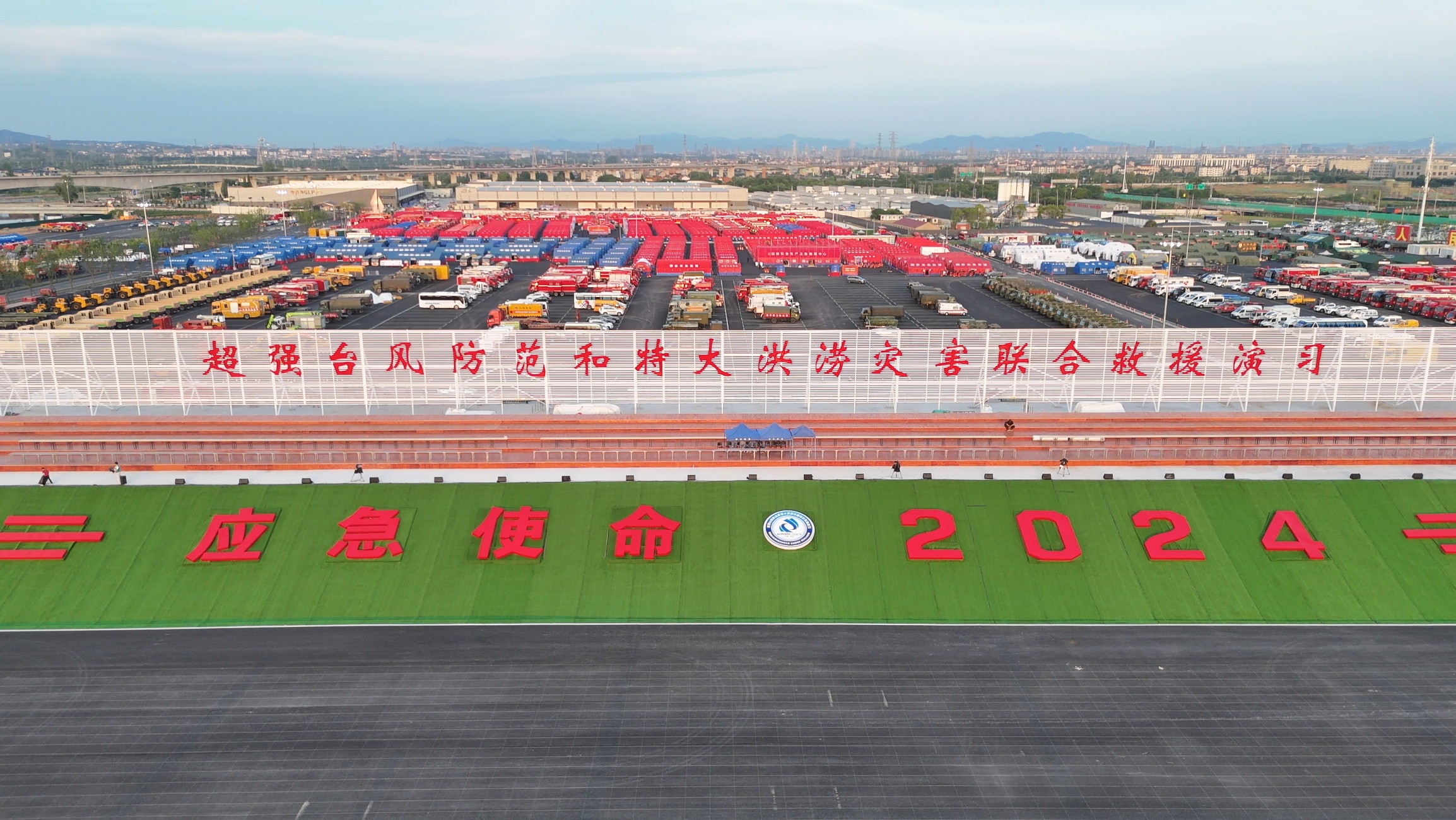 龙8头号玩家成套应急装备“应急使命·2024”展风姿
