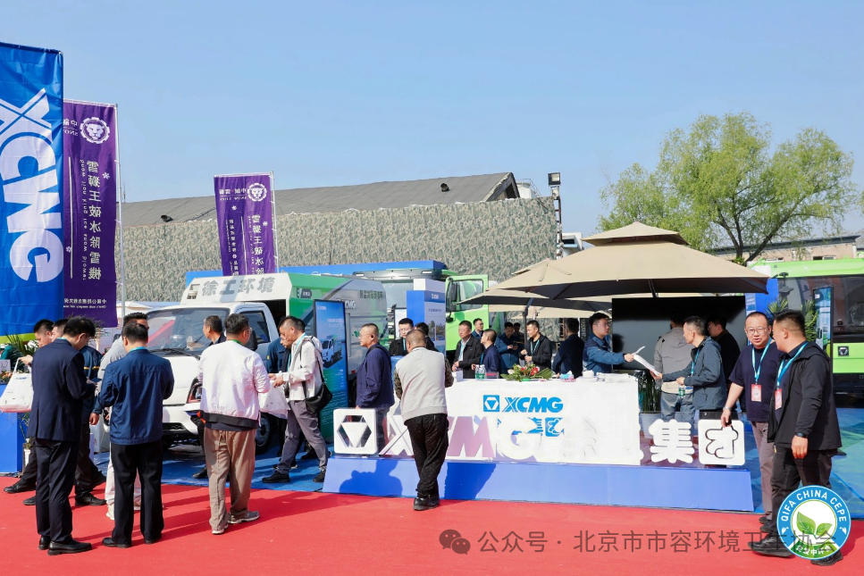 赋能城市绿色发展，，，，，，，龙8头号玩家新能源环卫机械亮相北京环卫展